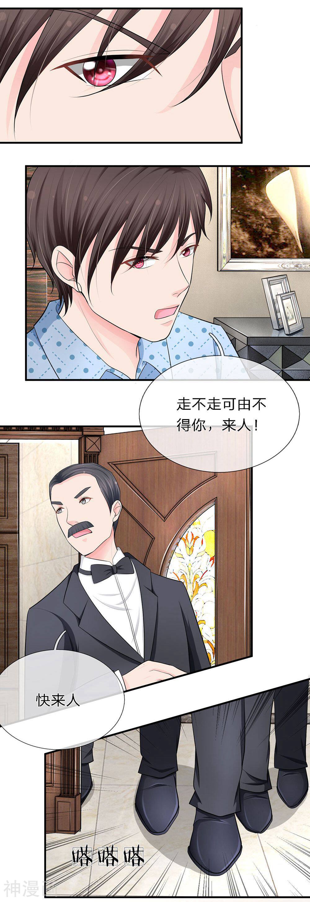 娇妻如火：误犯危情总裁韩漫全集-第14话无删减无遮挡章节图片 