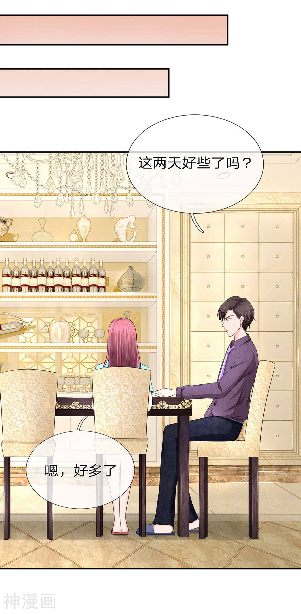 娇妻如火：误犯危情总裁韩漫全集-第17话无删减无遮挡章节图片 