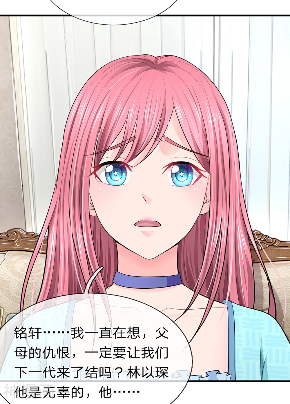 娇妻如火：误犯危情总裁韩漫全集-第25话无删减无遮挡章节图片 