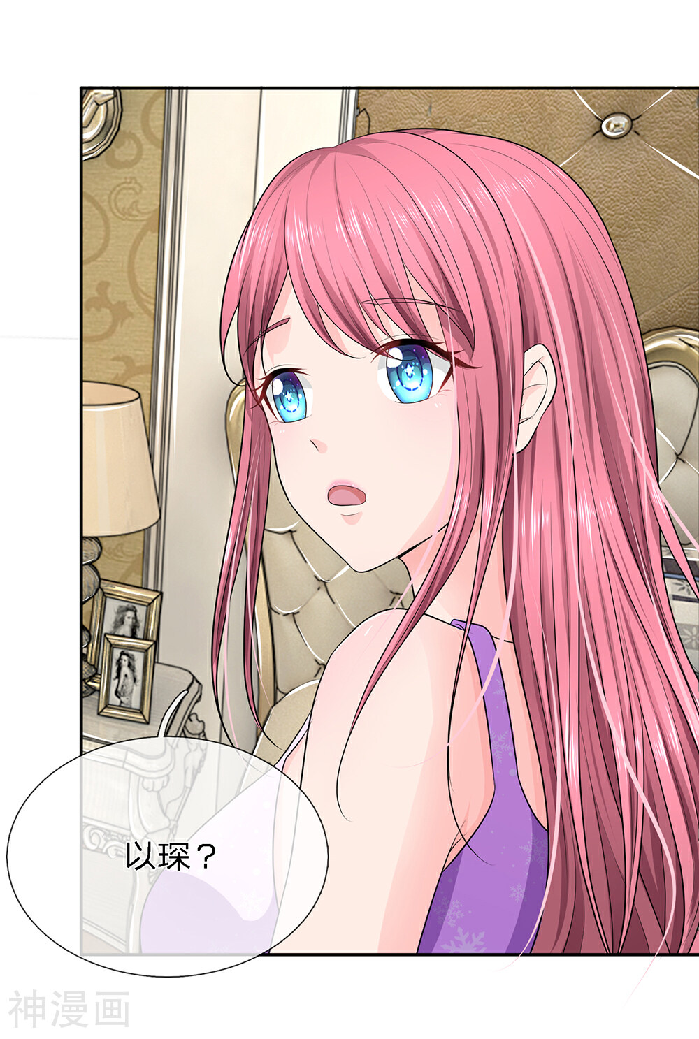 娇妻如火：误犯危情总裁韩漫全集-第28话无删减无遮挡章节图片 