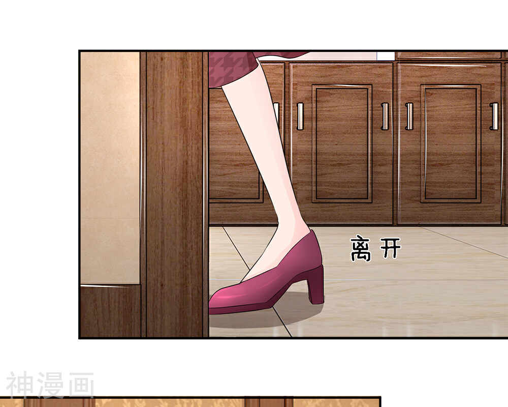 娇妻如火：误犯危情总裁韩漫全集-第29话无删减无遮挡章节图片 