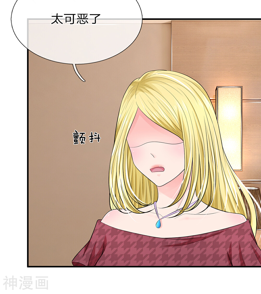 娇妻如火：误犯危情总裁韩漫全集-第30话无删减无遮挡章节图片 