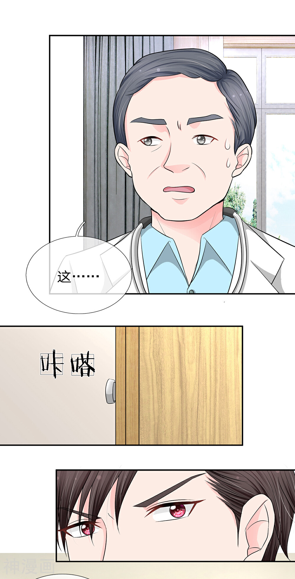 娇妻如火：误犯危情总裁韩漫全集-第9话无删减无遮挡章节图片 