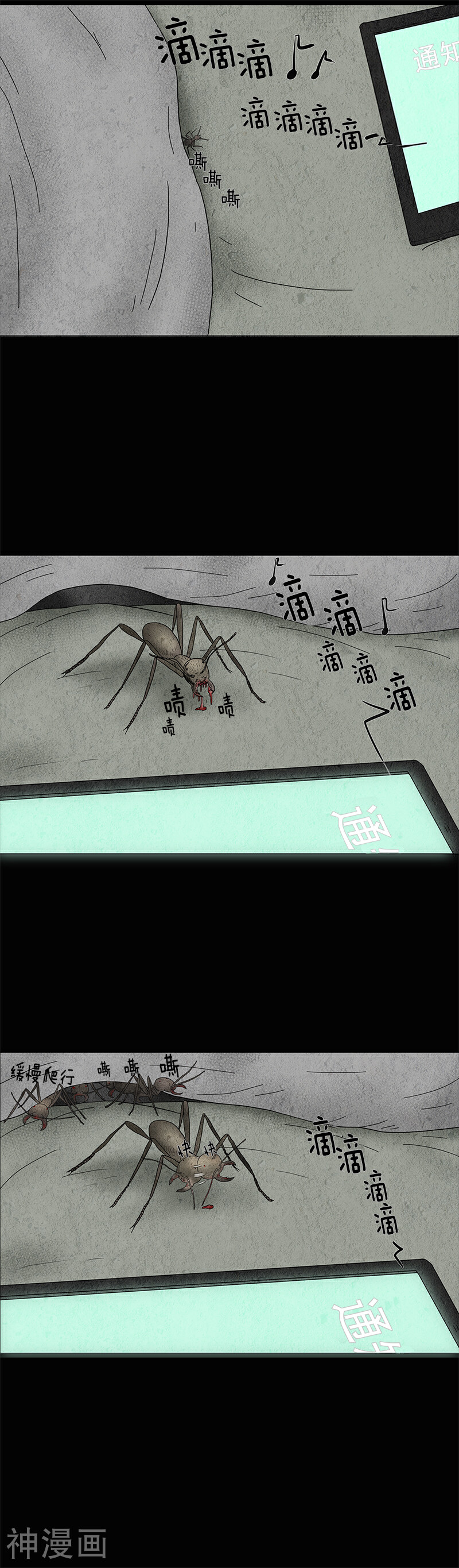 奇妙的故事弯弯曲曲—蚂蚁巢穴-第3话全彩韩漫标签
