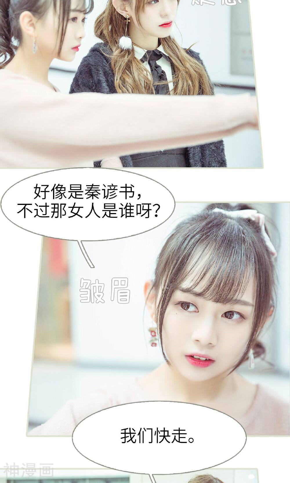 契约新娘韩漫全集-第10话无删减无遮挡章节图片 