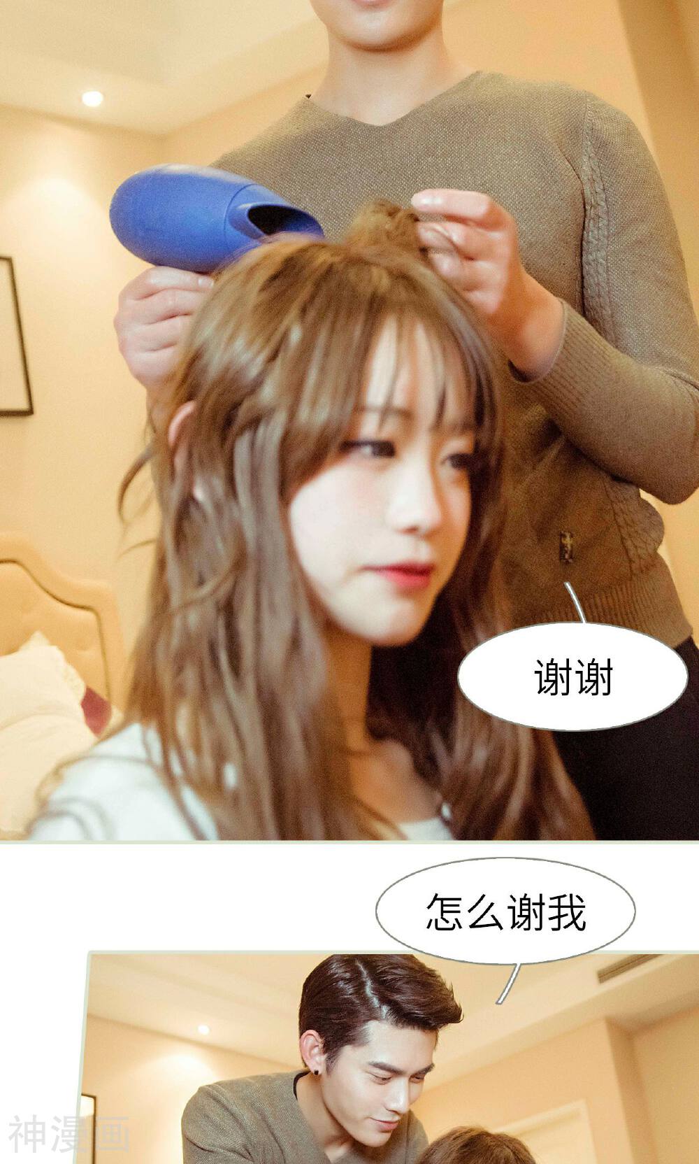 契约新娘韩漫全集-第15话无删减无遮挡章节图片 