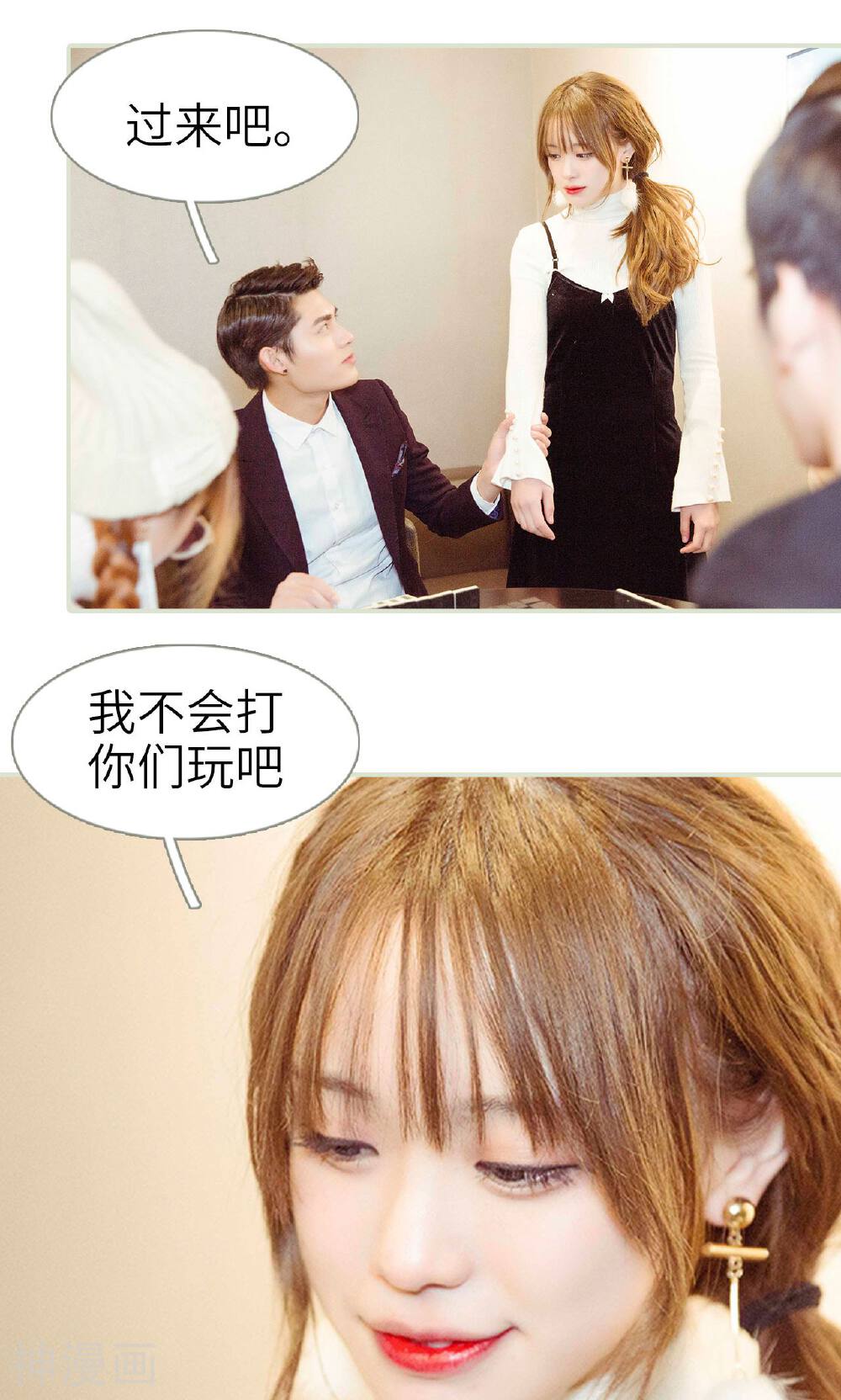 契约新娘韩漫全集-第16话无删减无遮挡章节图片 