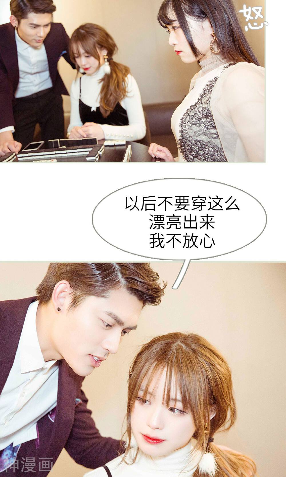 契约新娘韩漫全集-第16话无删减无遮挡章节图片 