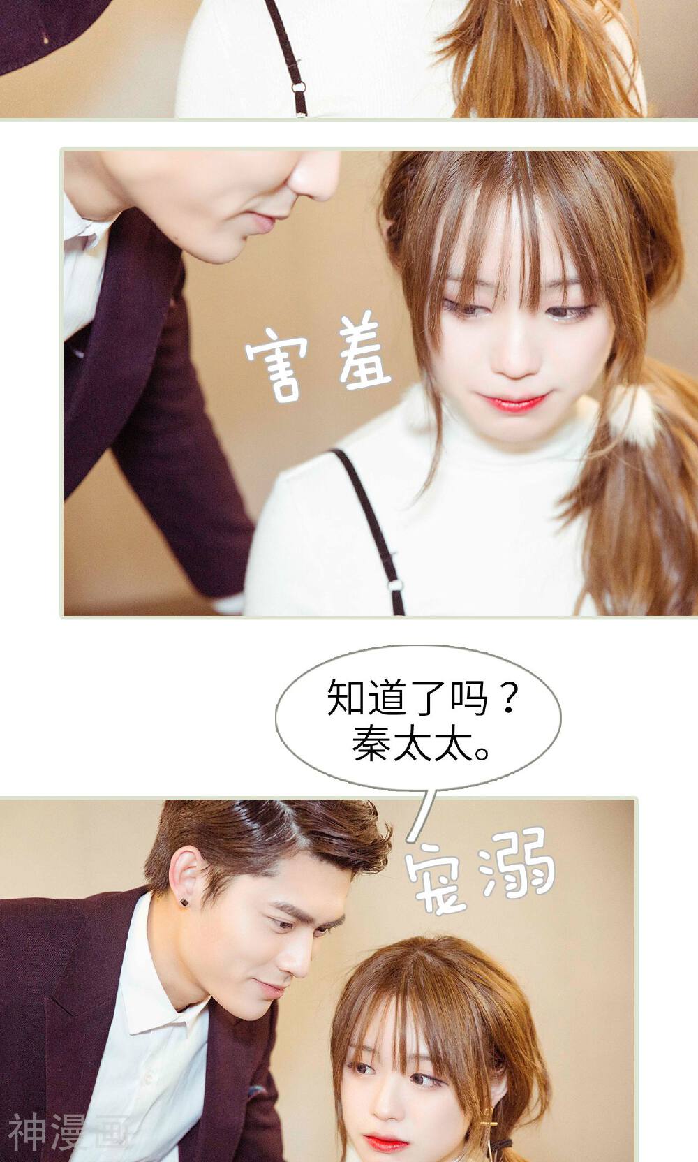 契约新娘韩漫全集-第16话无删减无遮挡章节图片 