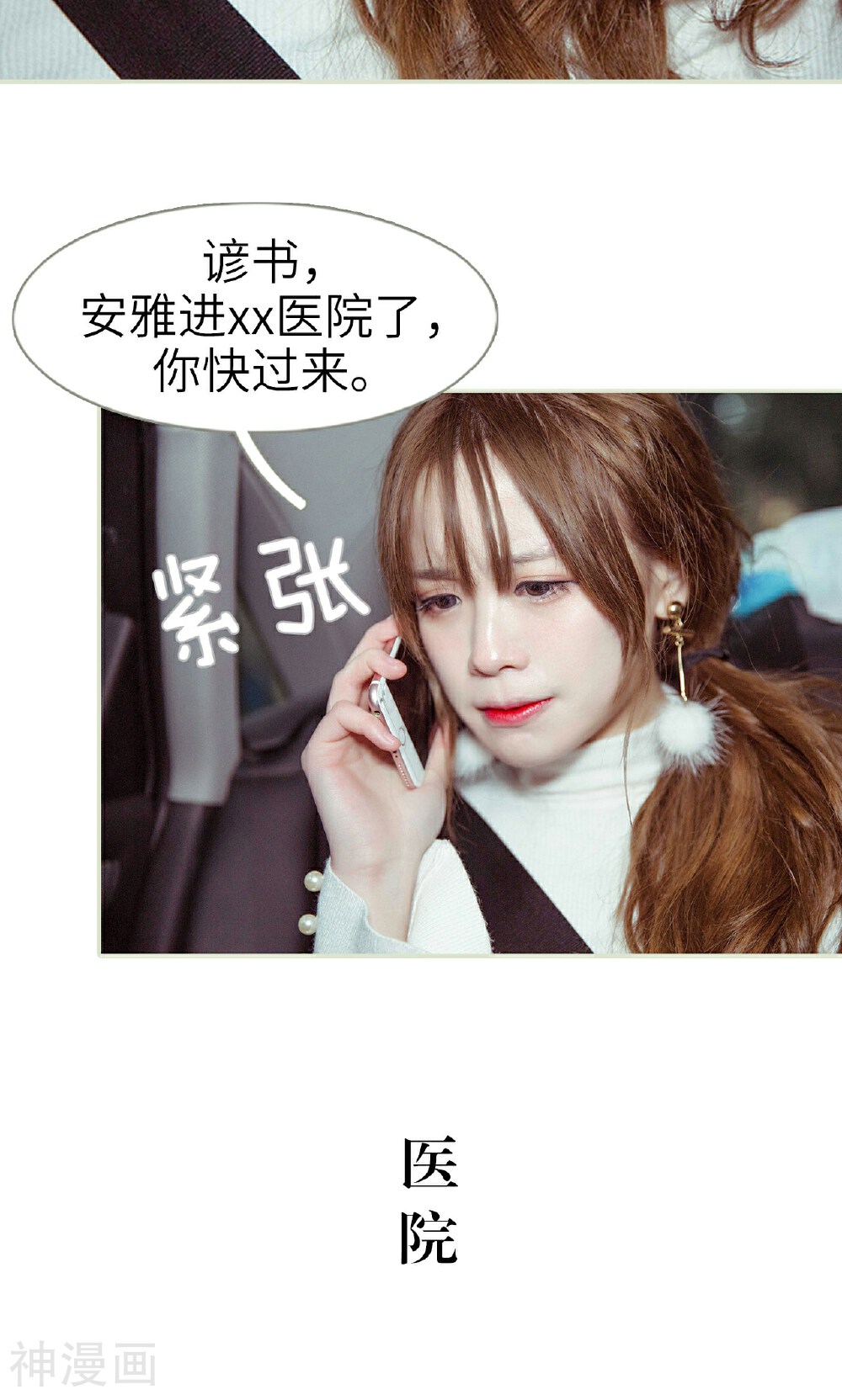 契约新娘韩漫全集-第27话无删减无遮挡章节图片 