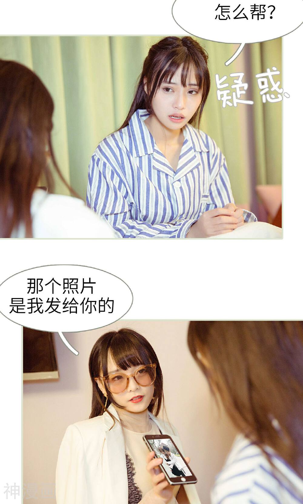 契约新娘韩漫全集-第30话无删减无遮挡章节图片 