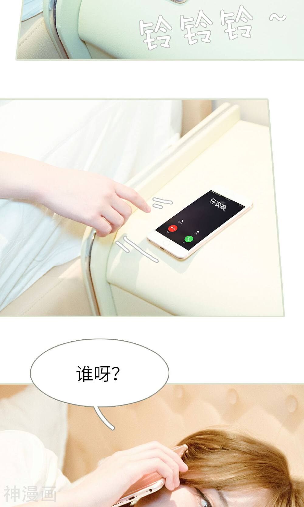 契约新娘韩漫全集-第31话无删减无遮挡章节图片 