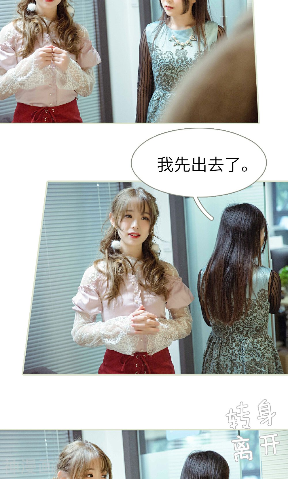 契约新娘韩漫全集-第32话无删减无遮挡章节图片 