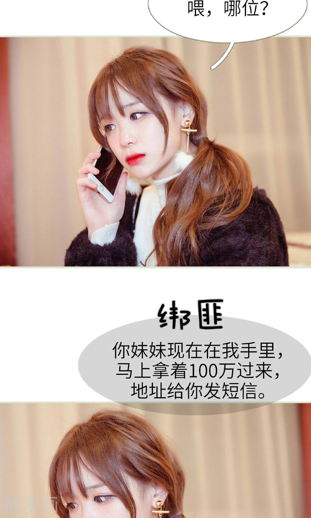 契约新娘韩漫全集-第34话无删减无遮挡章节图片 