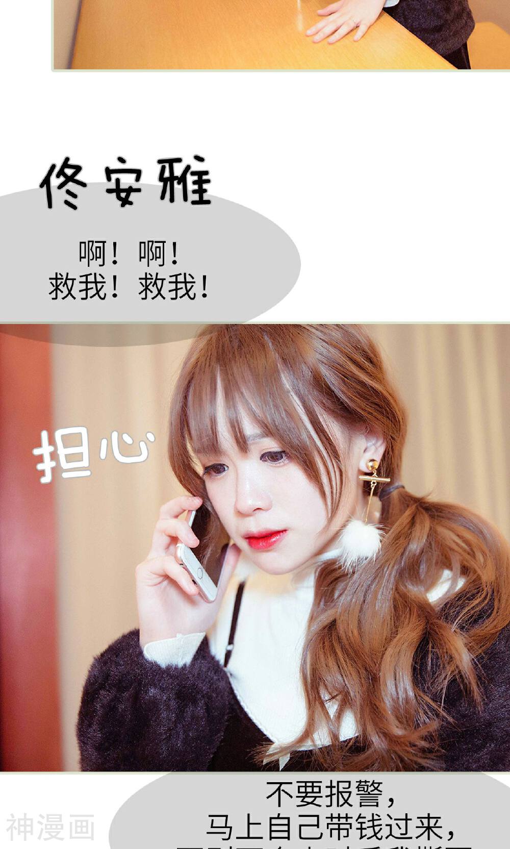 契约新娘韩漫全集-第34话无删减无遮挡章节图片 