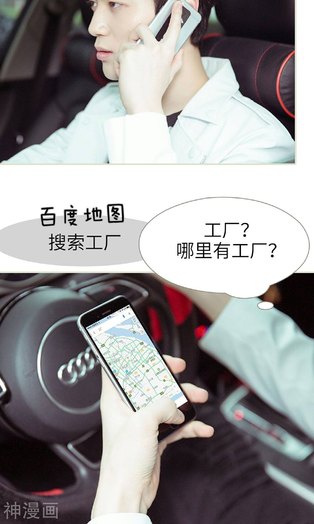 契约新娘韩漫全集-第35话无删减无遮挡章节图片 