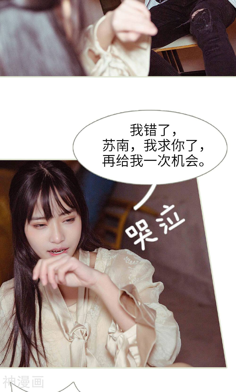 契约新娘韩漫全集-第36话无删减无遮挡章节图片 