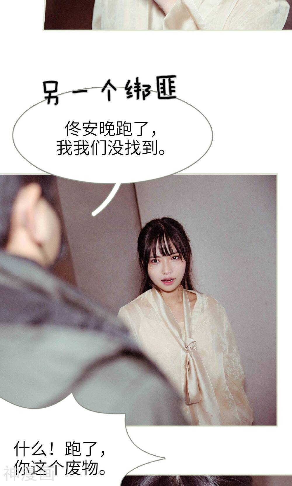 契约新娘韩漫全集-第36话无删减无遮挡章节图片 