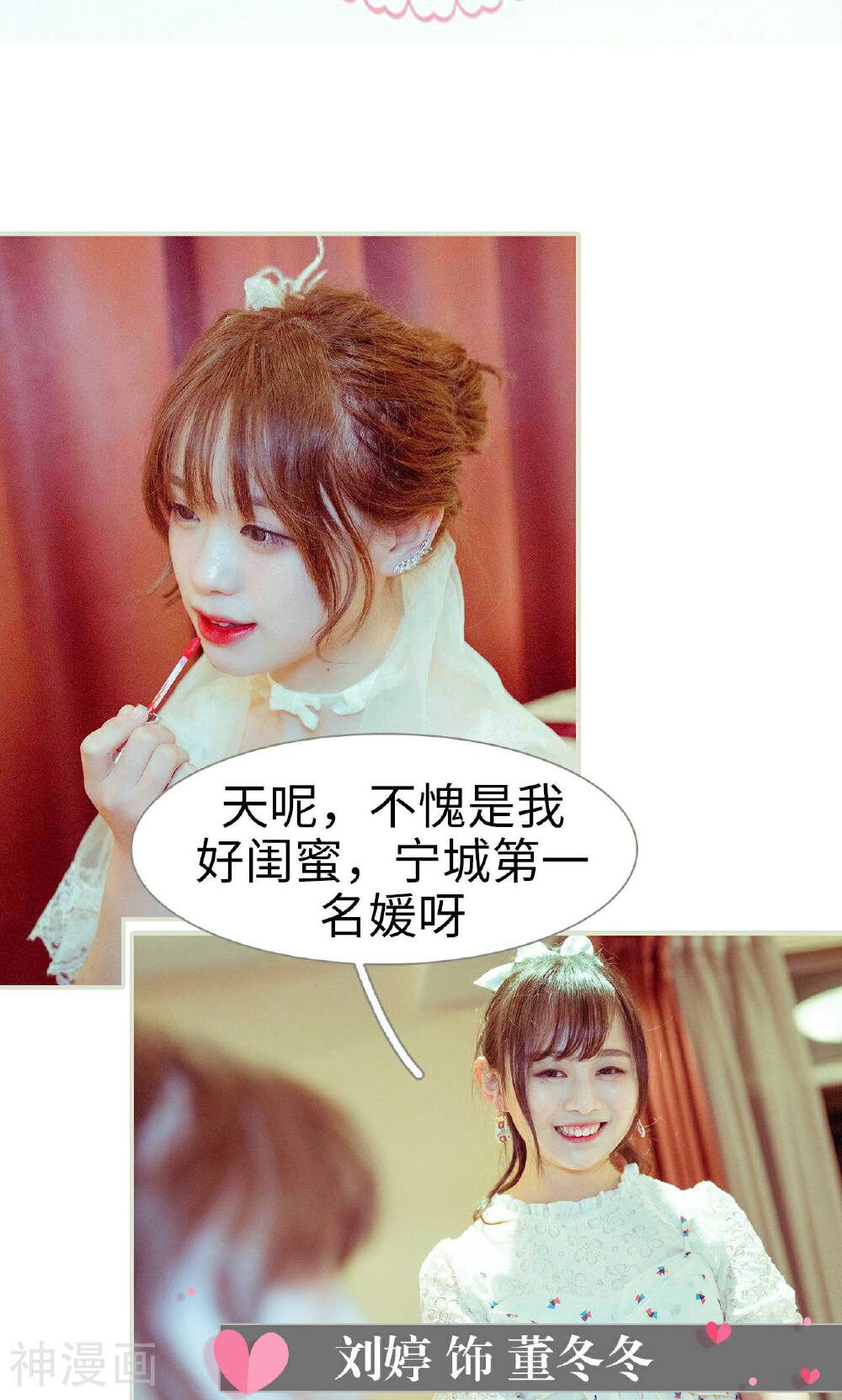 契约新娘韩漫全集-第3话无删减无遮挡章节图片 