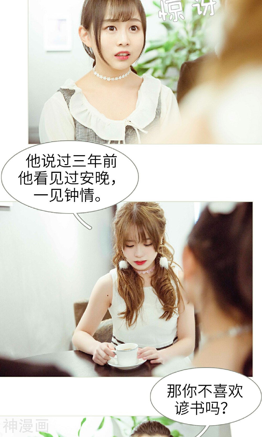 契约新娘韩漫全集-第43话无删减无遮挡章节图片 