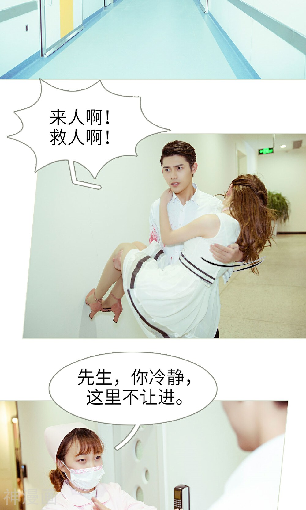 契约新娘韩漫全集-第46话无删减无遮挡章节图片 