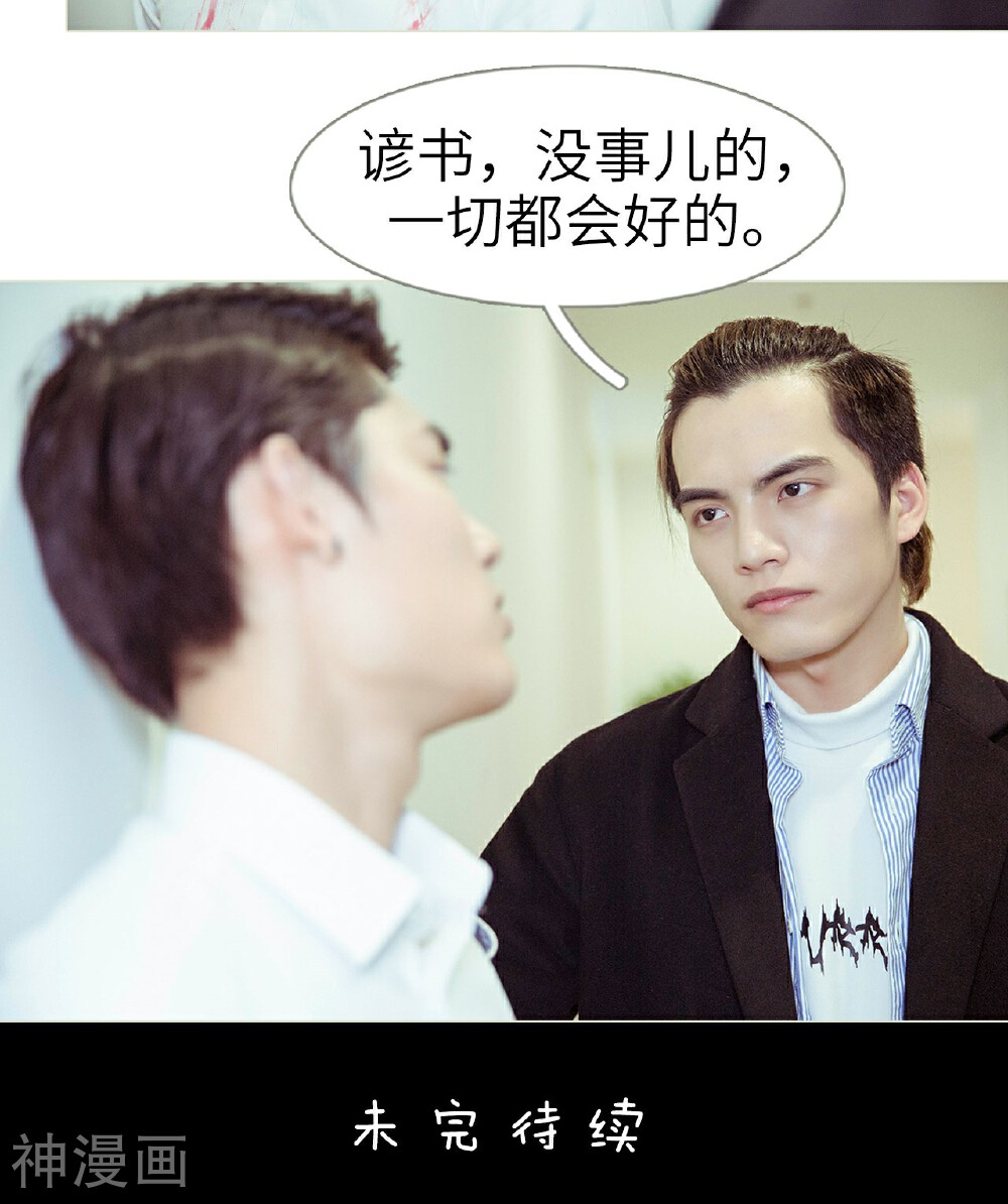 契约新娘韩漫全集-第46话无删减无遮挡章节图片 