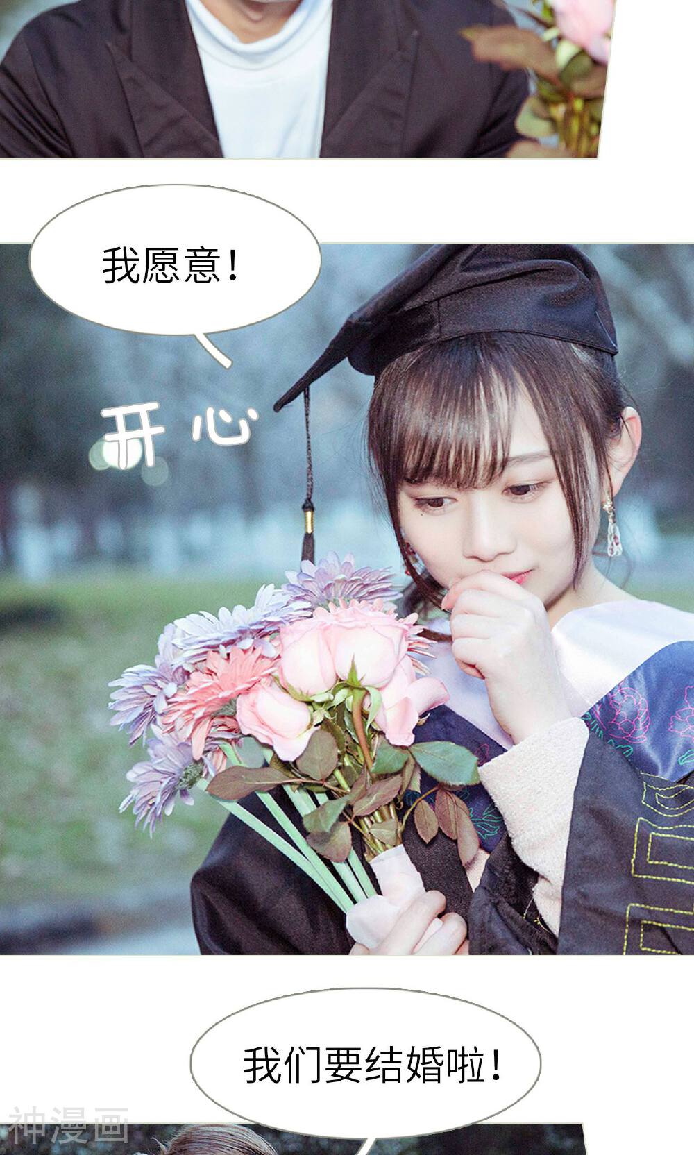 契约新娘韩漫全集-第49话无删减无遮挡章节图片 