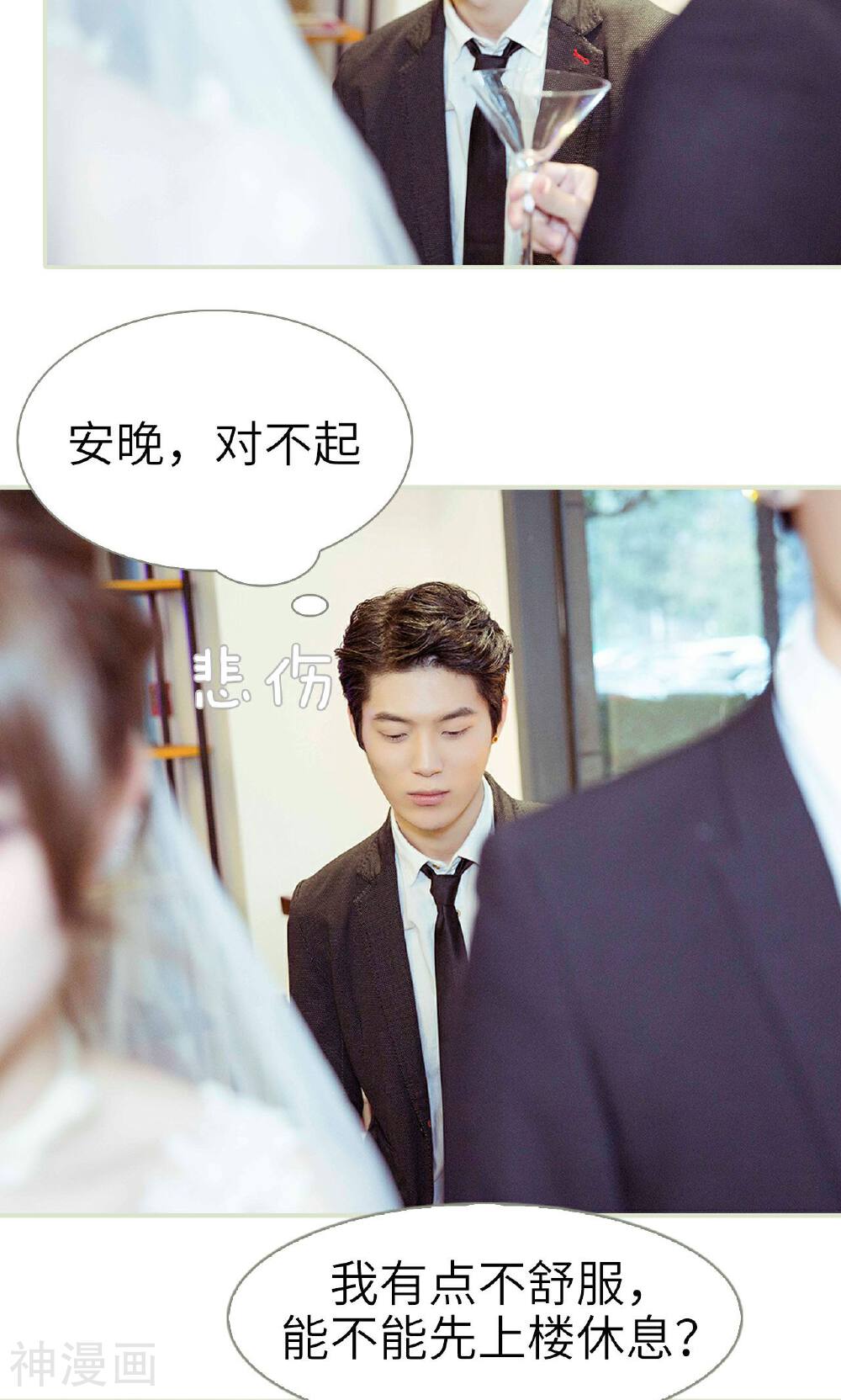 契约新娘韩漫全集-第4话无删减无遮挡章节图片 