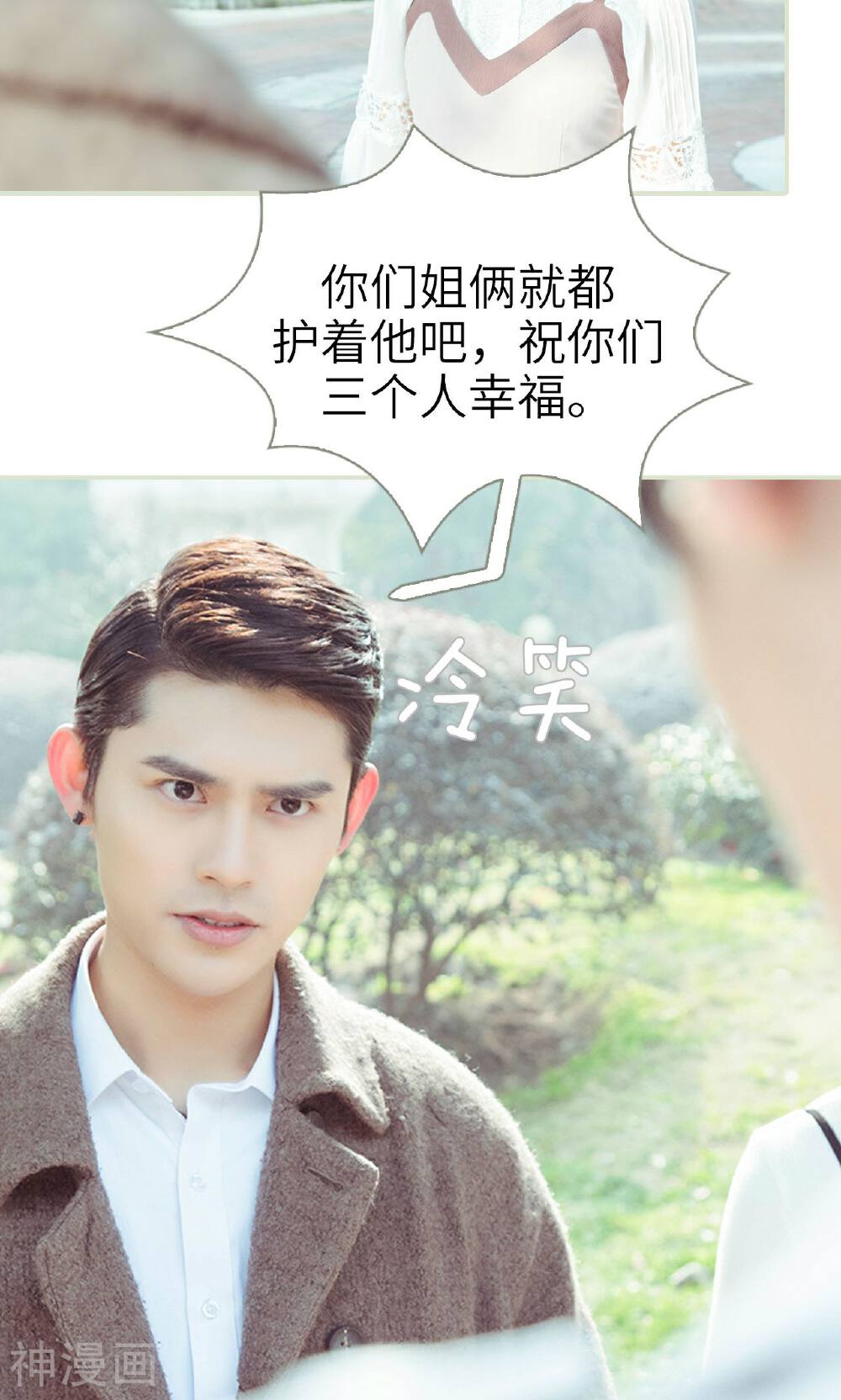 契约新娘韩漫全集-第8话无删减无遮挡章节图片 
