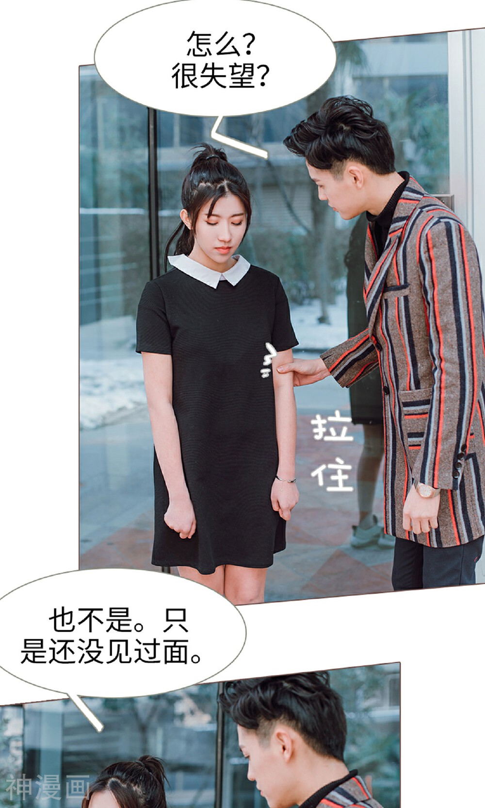 强宠司令老公好心机韩漫全集-第10话无删减无遮挡章节图片 