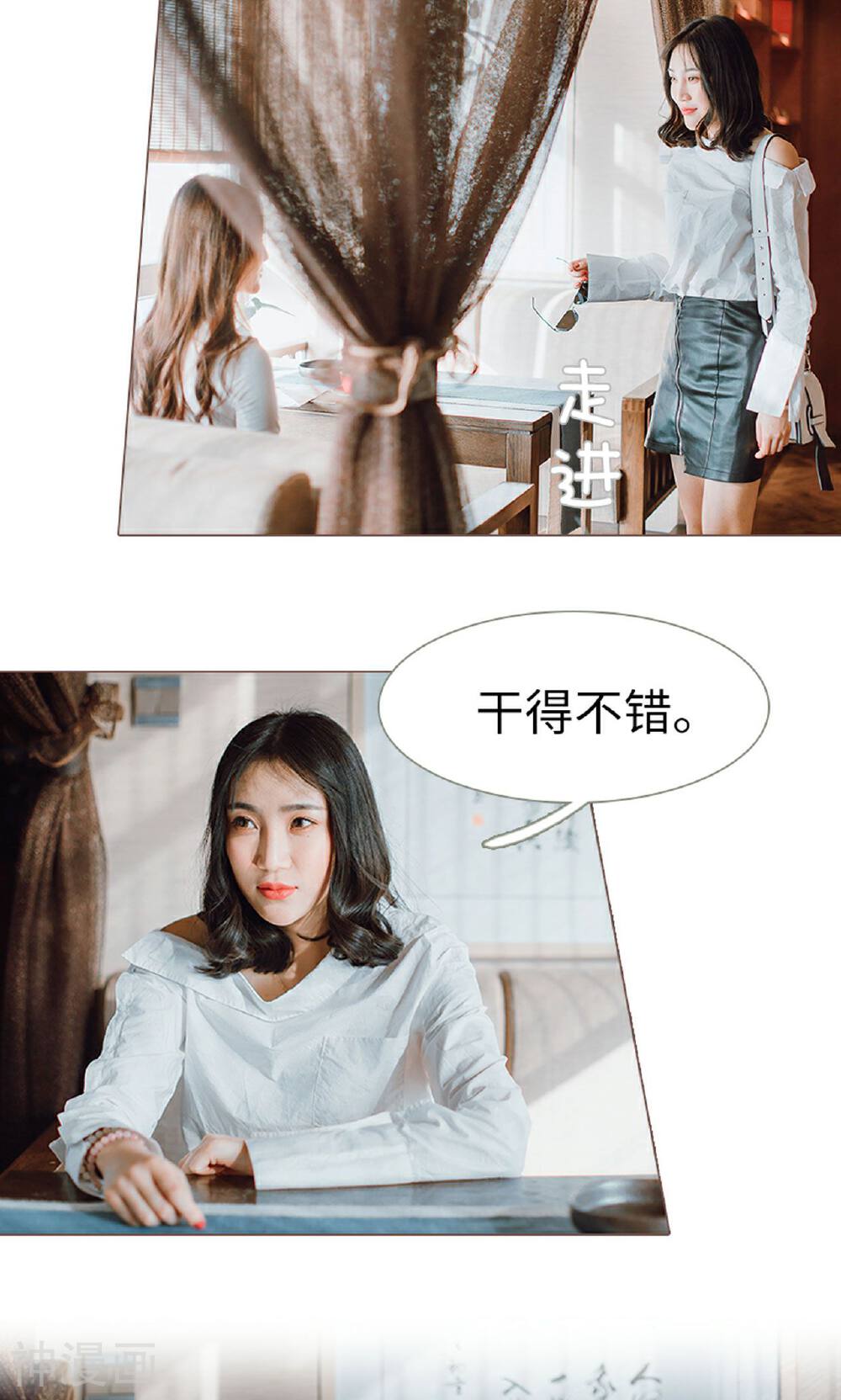 强宠司令老公好心机韩漫全集-第14话无删减无遮挡章节图片 