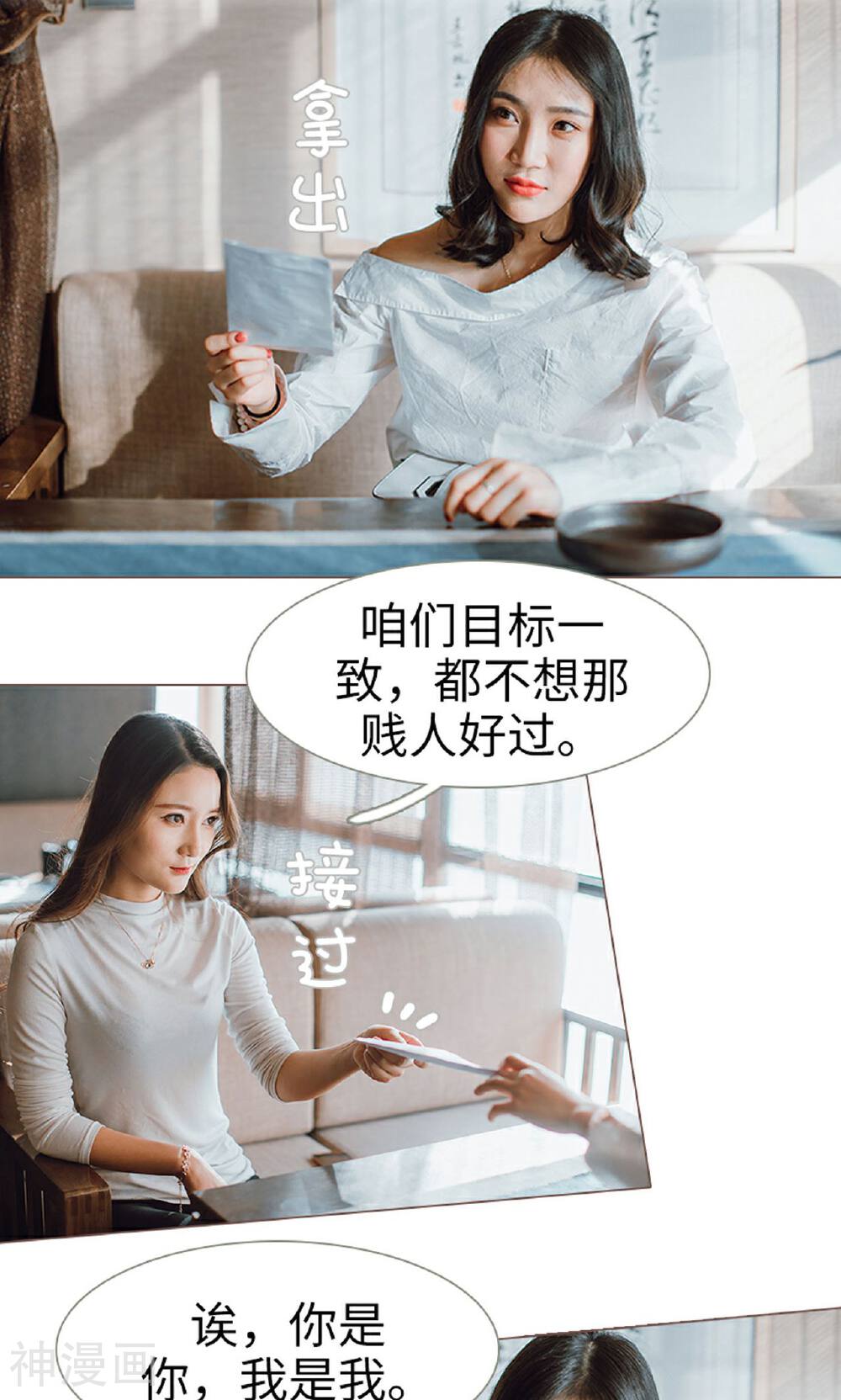 强宠司令老公好心机韩漫全集-第14话无删减无遮挡章节图片 
