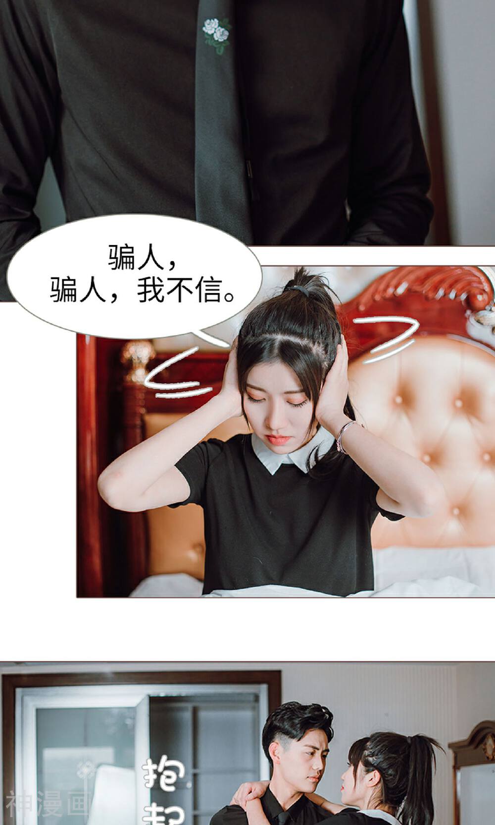 强宠司令老公好心机韩漫全集-第16话无删减无遮挡章节图片 