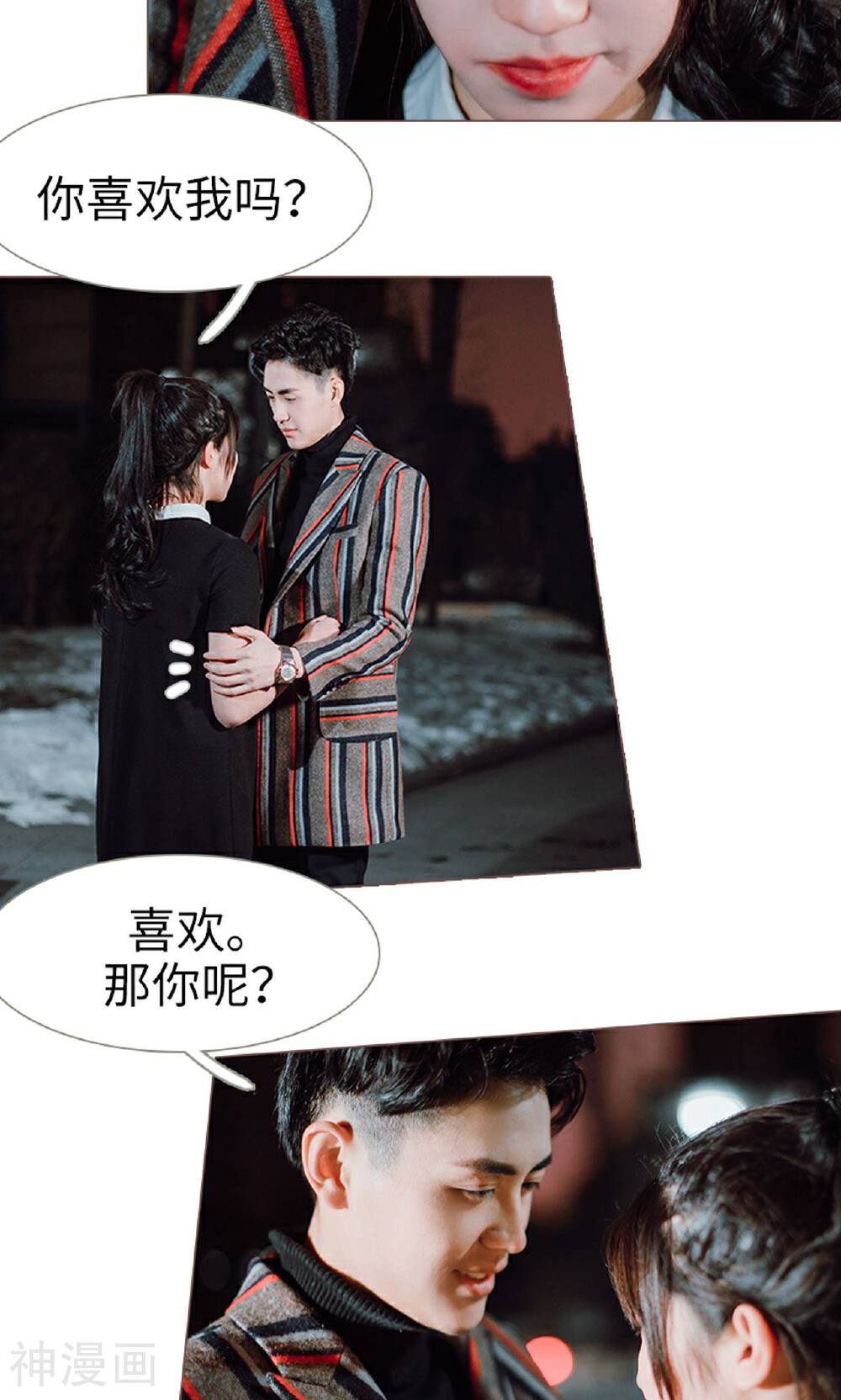 强宠司令老公好心机韩漫全集-第17话无删减无遮挡章节图片 