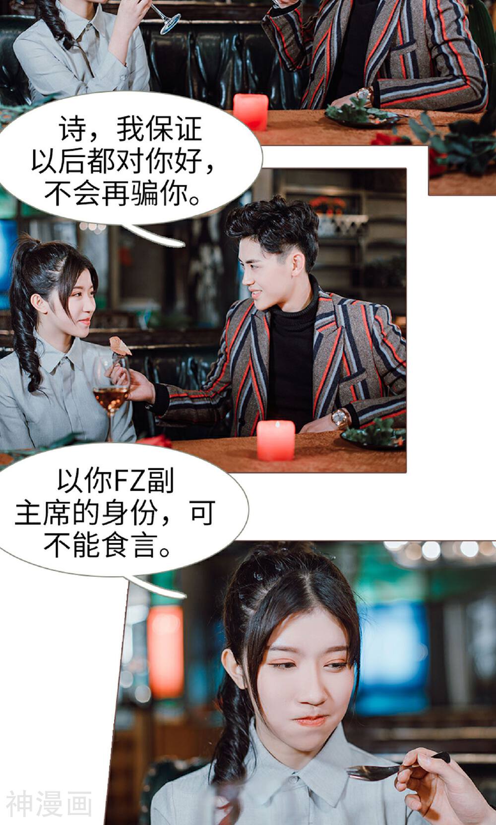 强宠司令老公好心机韩漫全集-第17话无删减无遮挡章节图片 