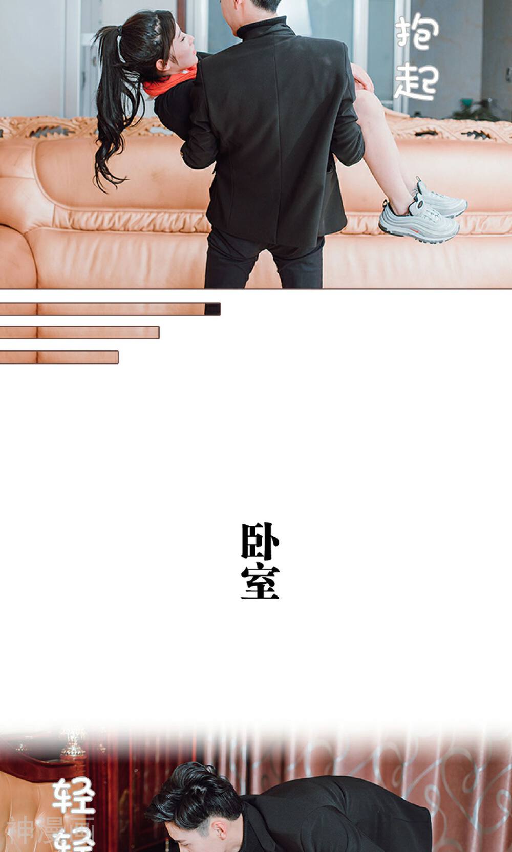 强宠司令老公好心机韩漫全集-第19话无删减无遮挡章节图片 