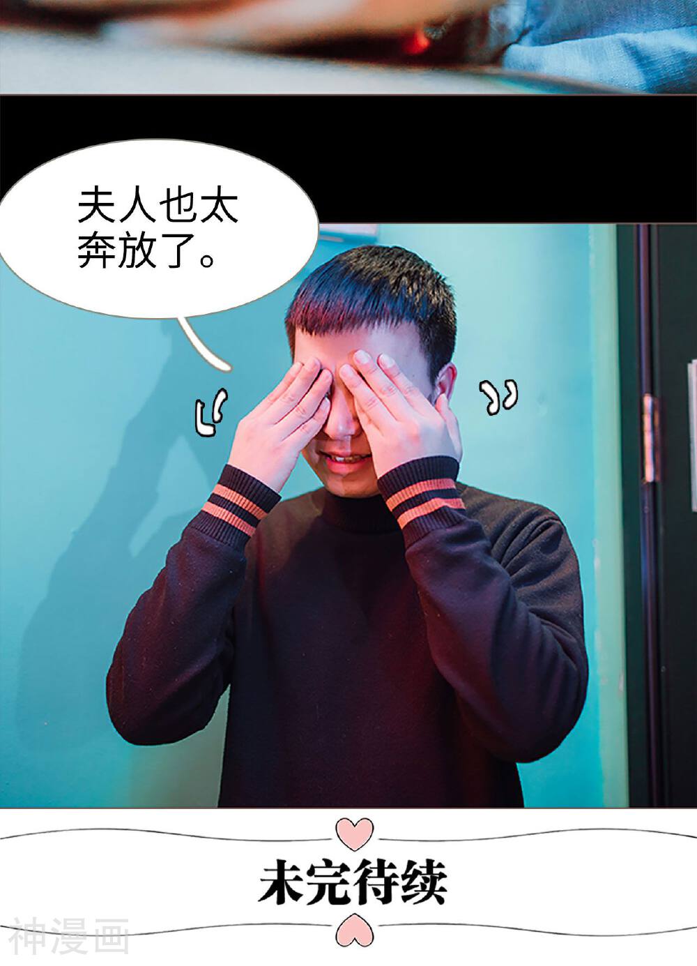 强宠司令老公好心机韩漫全集-第1话无删减无遮挡章节图片 