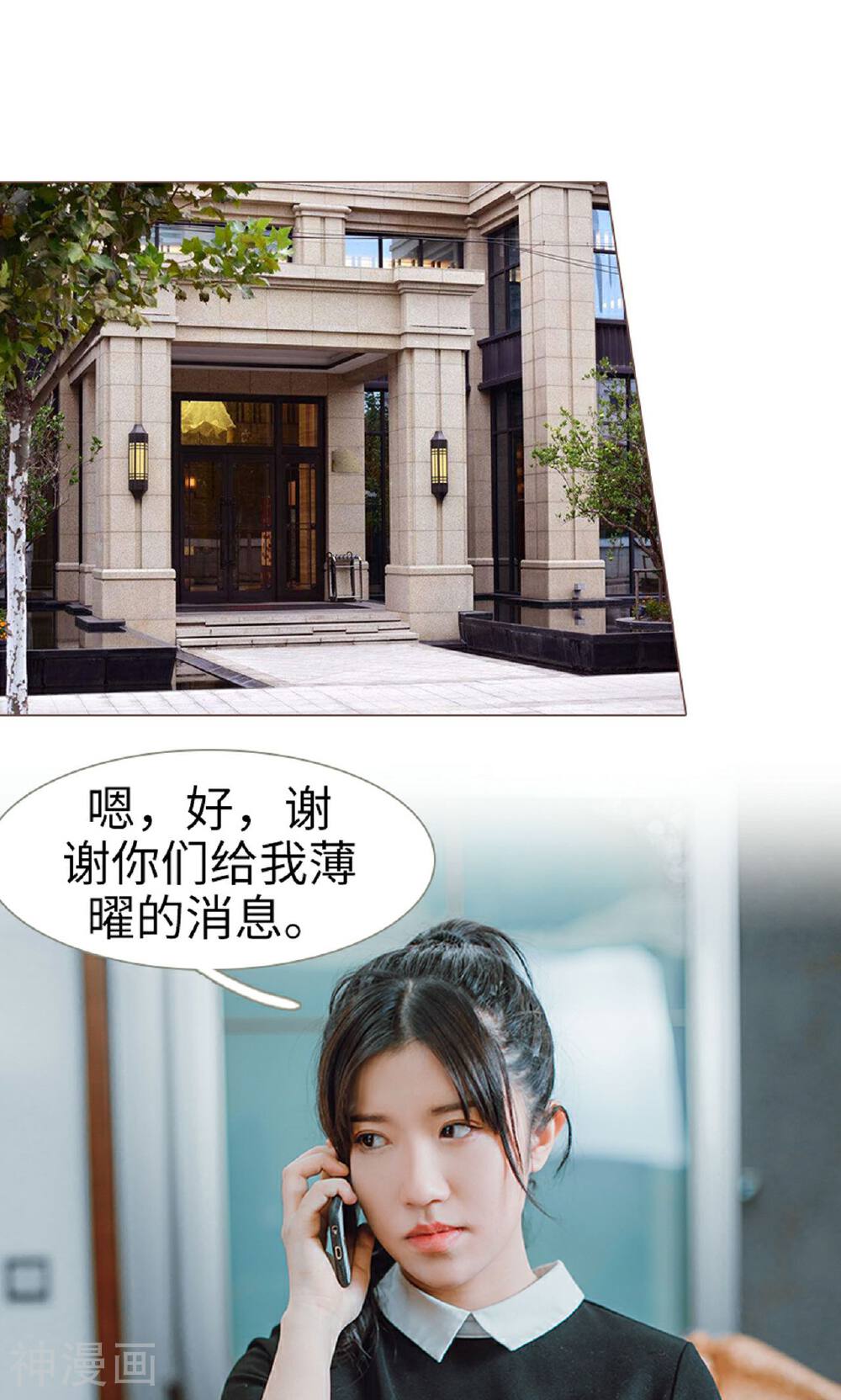 强宠司令老公好心机韩漫全集-第20话无删减无遮挡章节图片 