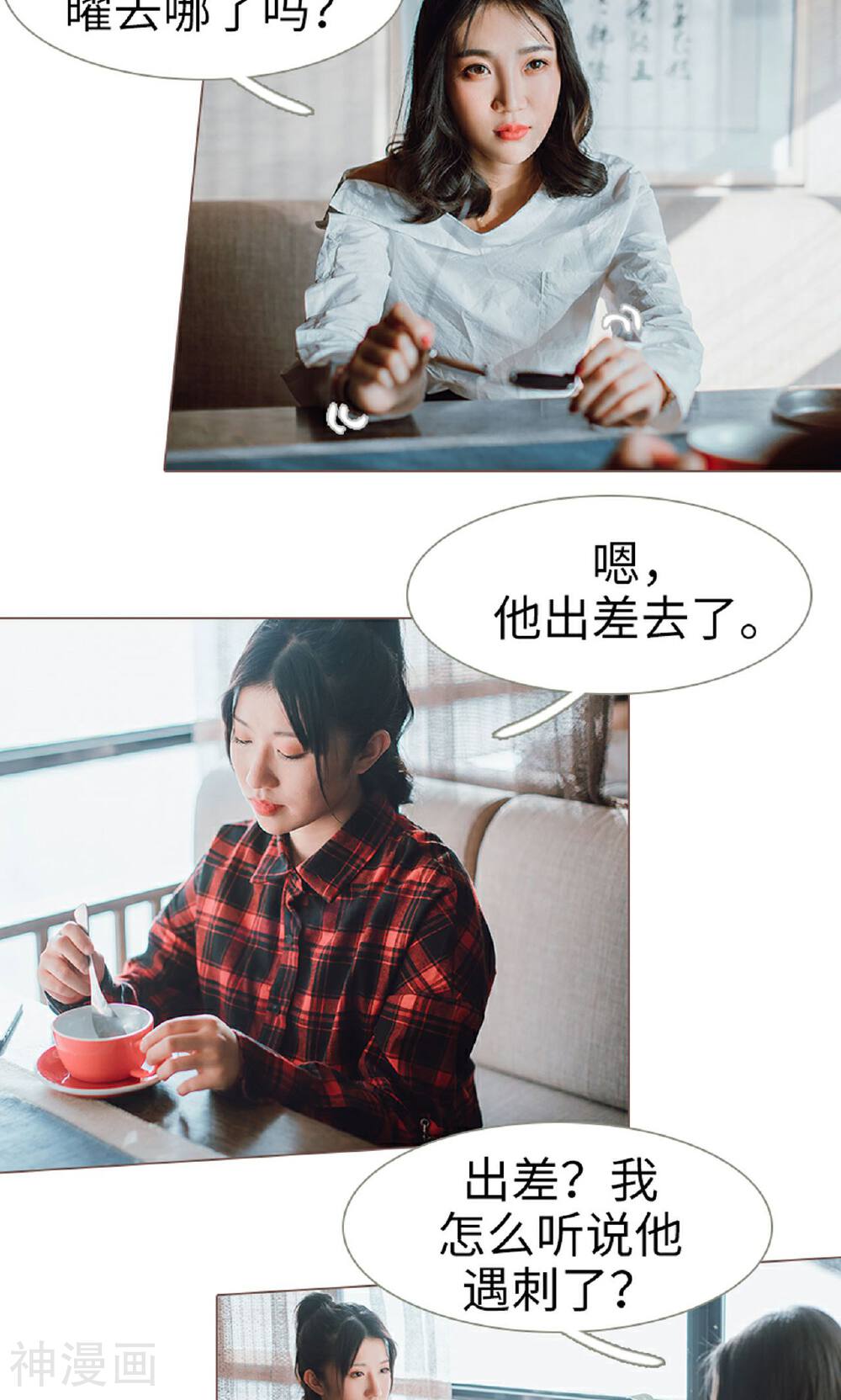 强宠司令老公好心机韩漫全集-第20话无删减无遮挡章节图片 