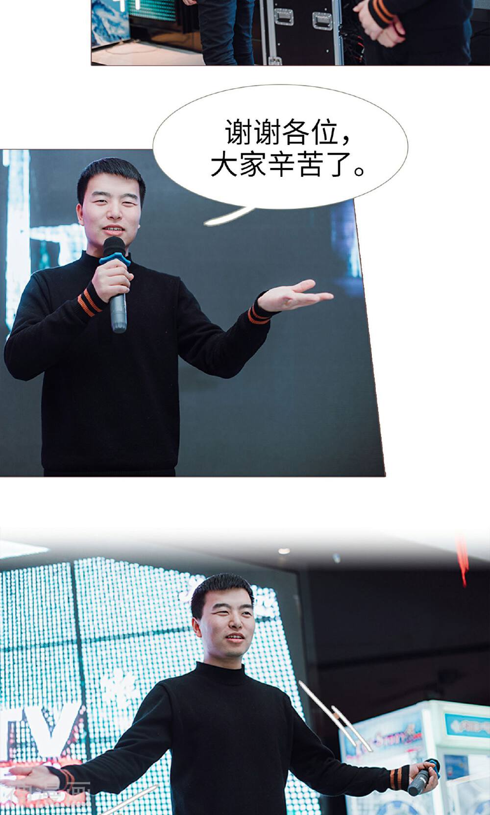 强宠司令老公好心机韩漫全集-第23话无删减无遮挡章节图片 