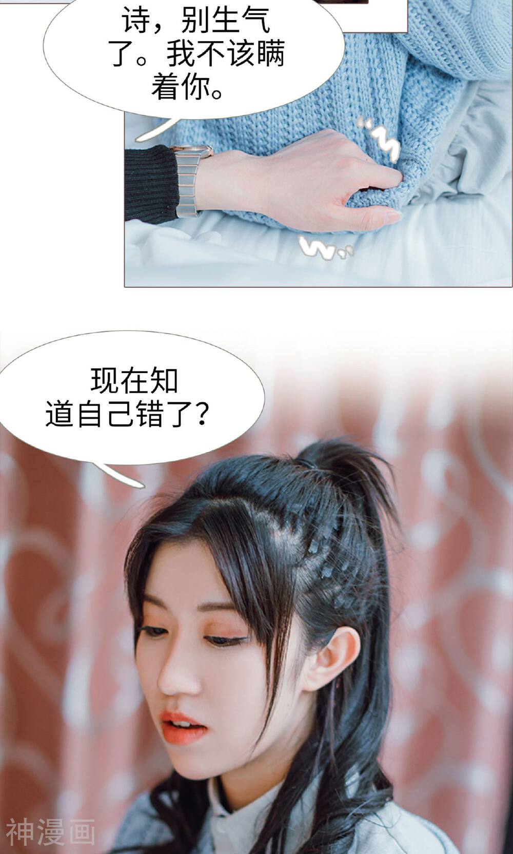 强宠司令老公好心机韩漫全集-第24话无删减无遮挡章节图片 