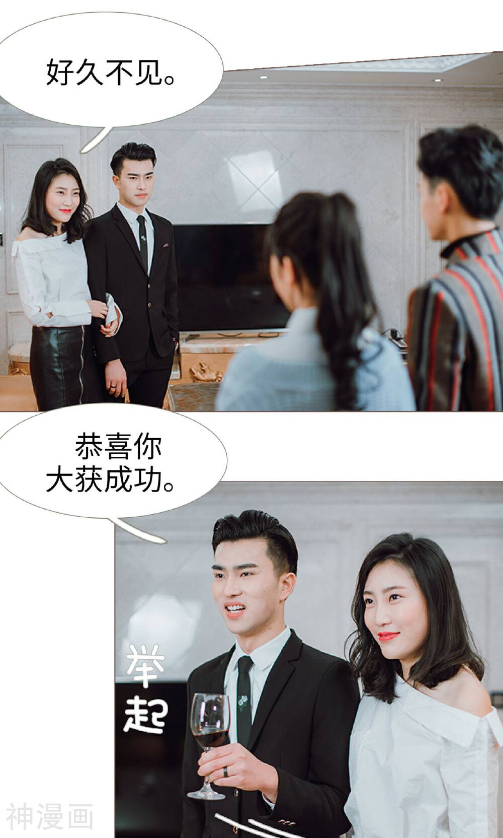 强宠司令老公好心机韩漫全集-第25话无删减无遮挡章节图片 
