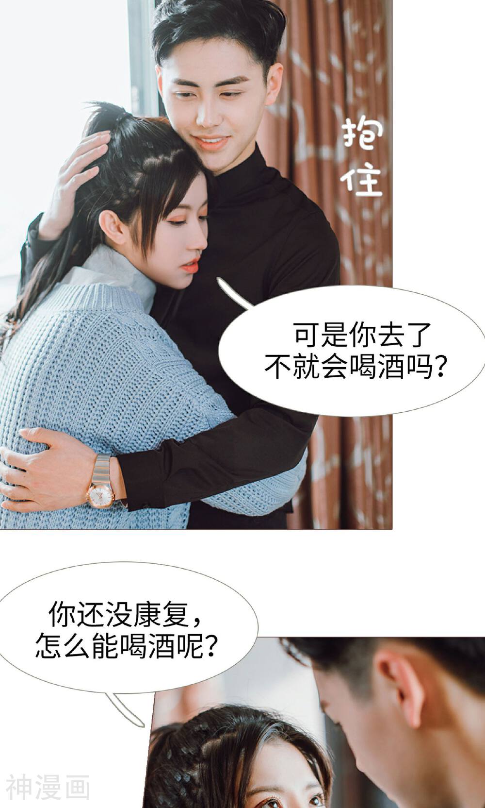 强宠司令老公好心机韩漫全集-第25话无删减无遮挡章节图片 