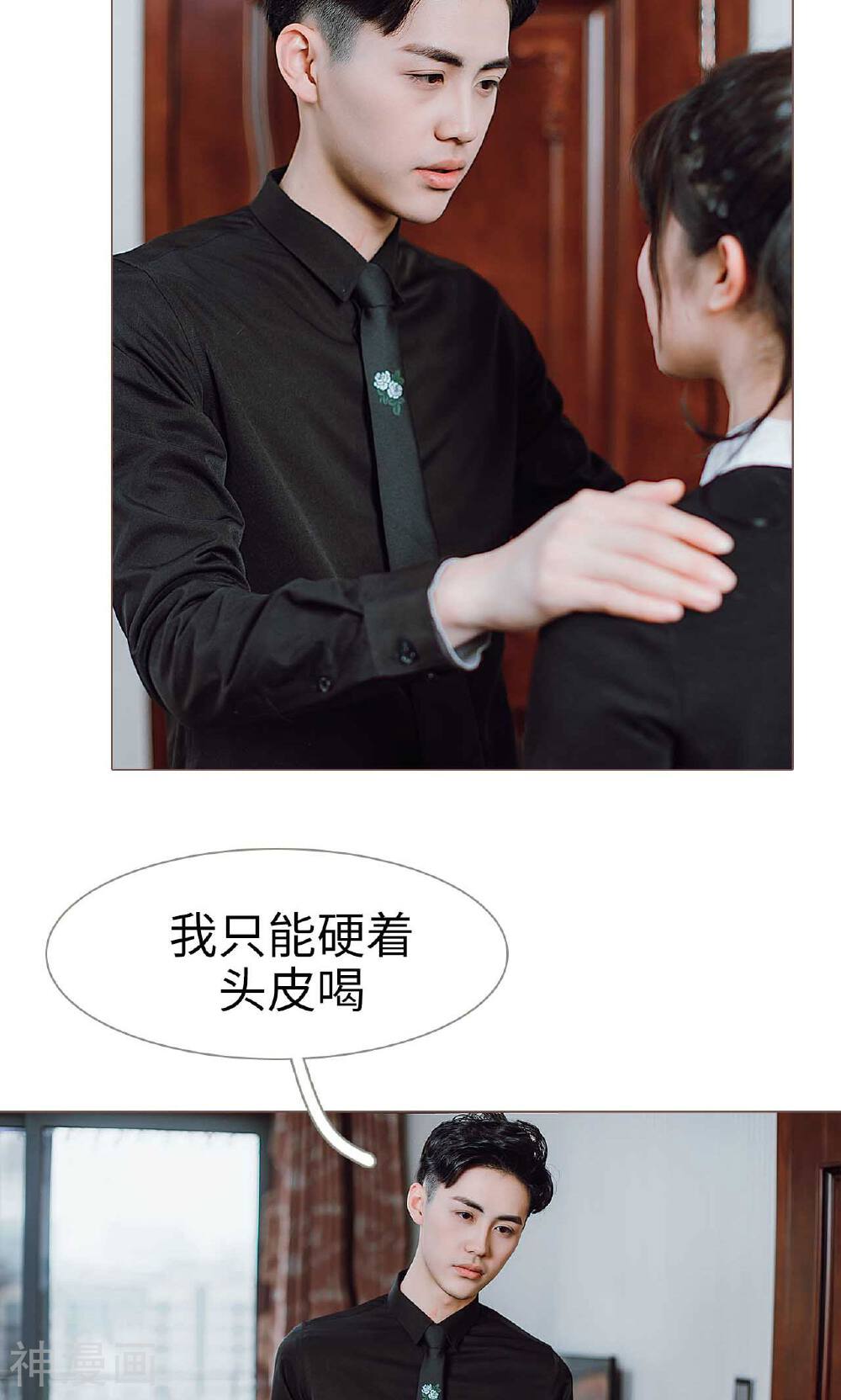 强宠司令老公好心机韩漫全集-第26话无删减无遮挡章节图片 