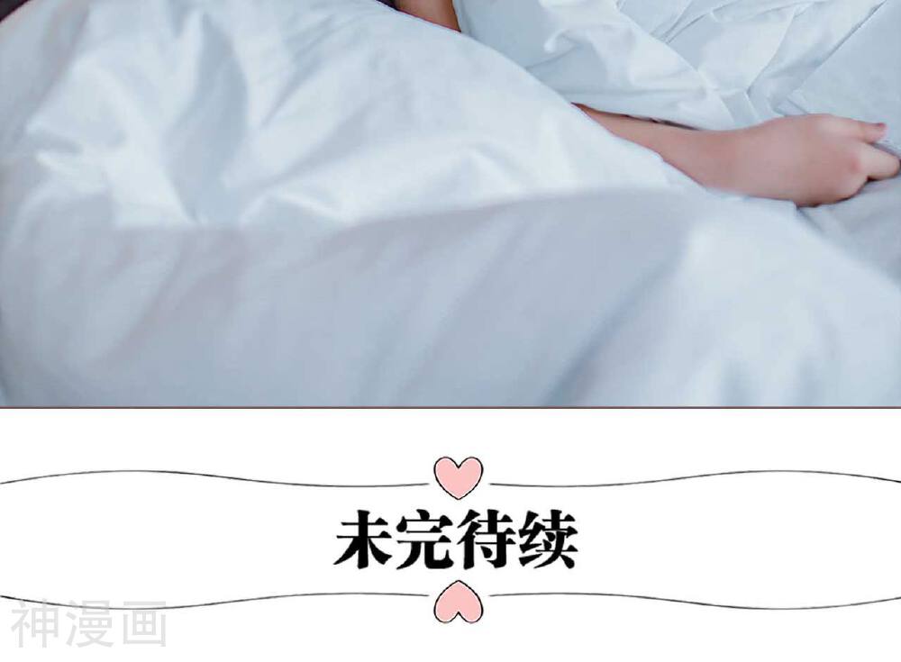 强宠司令老公好心机韩漫全集-第26话无删减无遮挡章节图片 