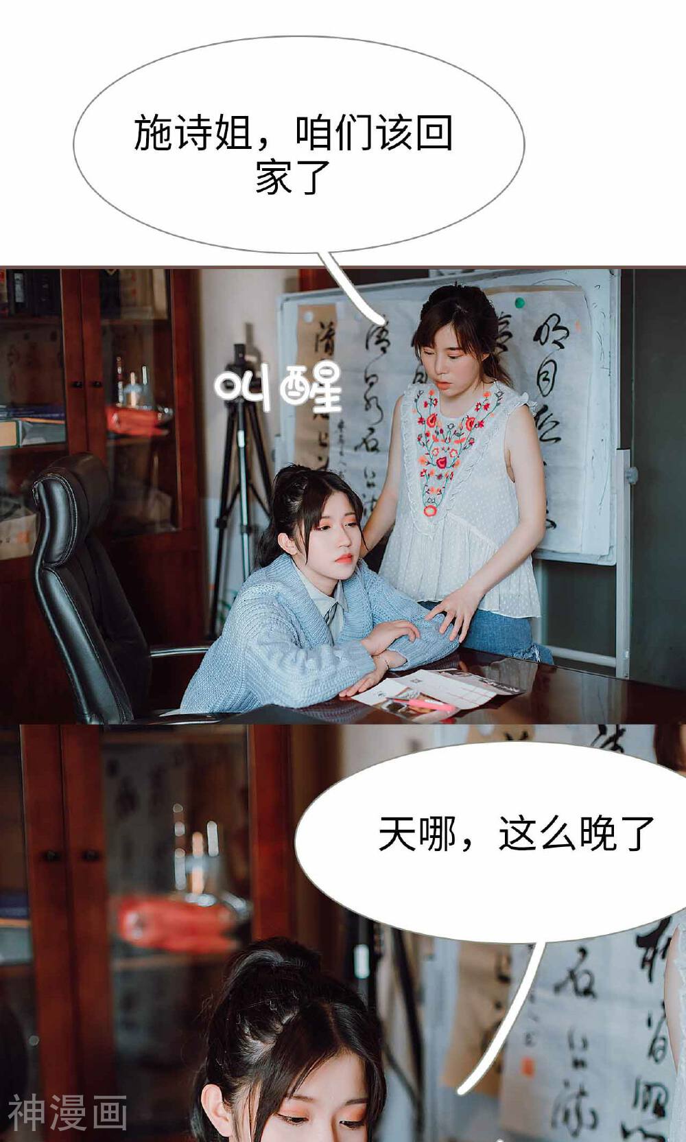 强宠司令老公好心机韩漫全集-第28话无删减无遮挡章节图片 