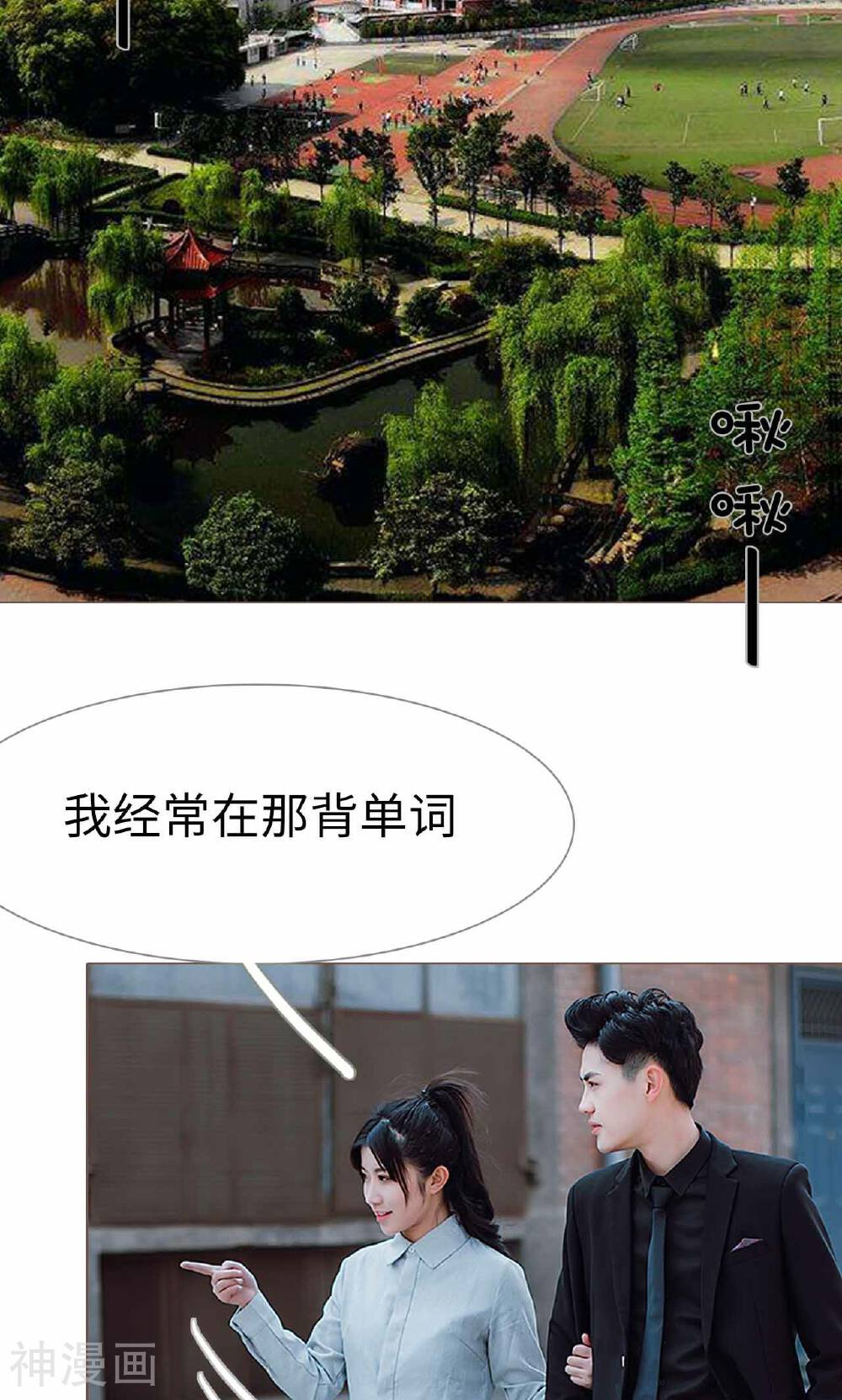强宠司令老公好心机韩漫全集-第29话无删减无遮挡章节图片 