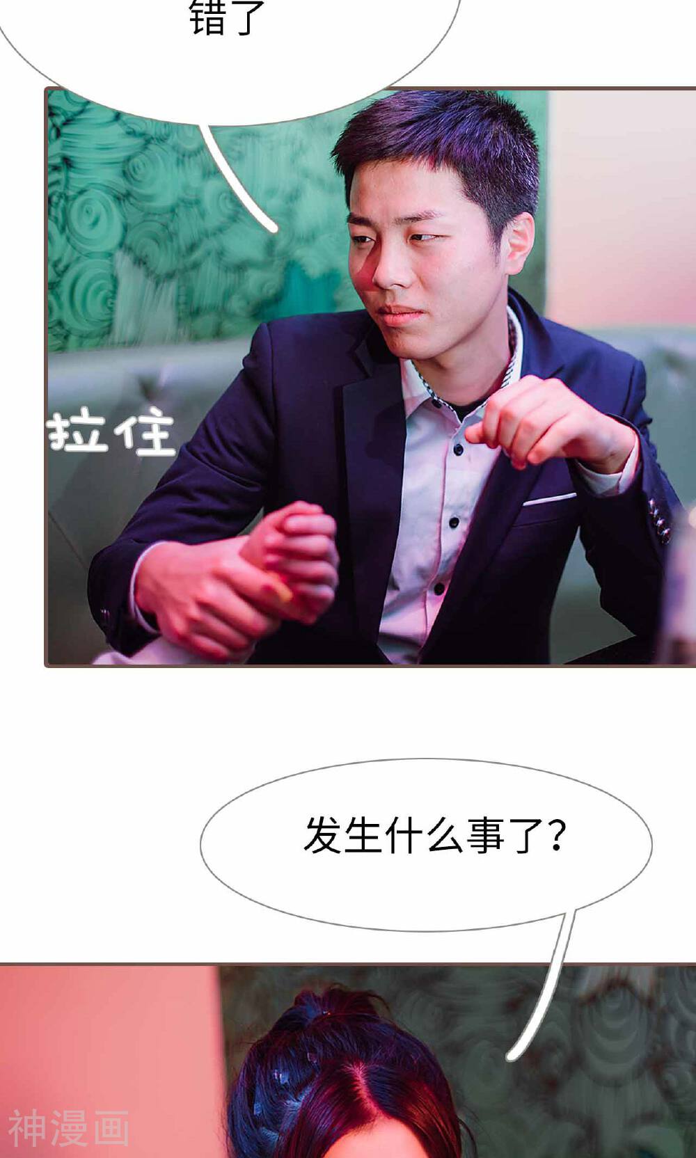 强宠司令老公好心机韩漫全集-第30话无删减无遮挡章节图片 