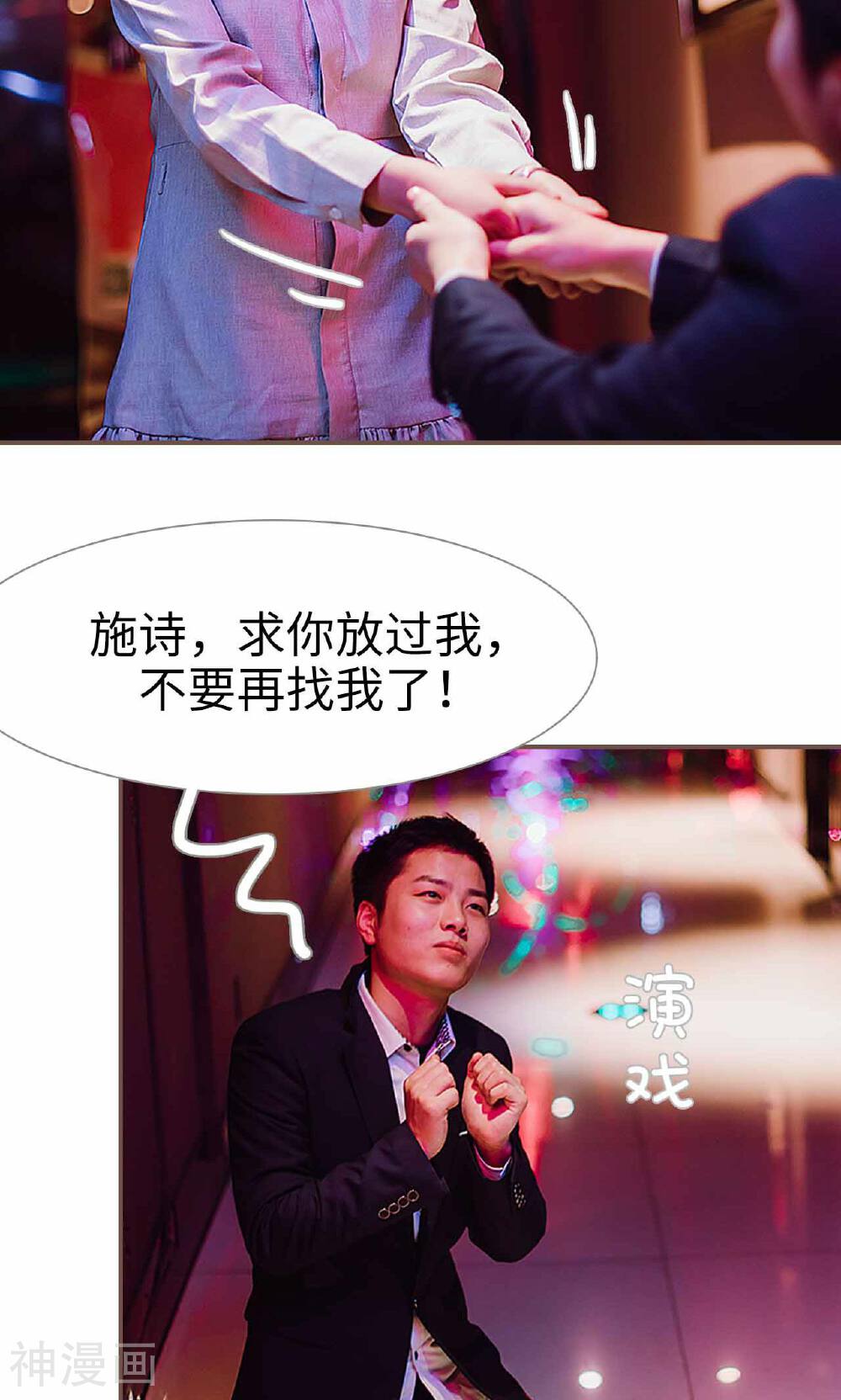 强宠司令老公好心机韩漫全集-第30话无删减无遮挡章节图片 