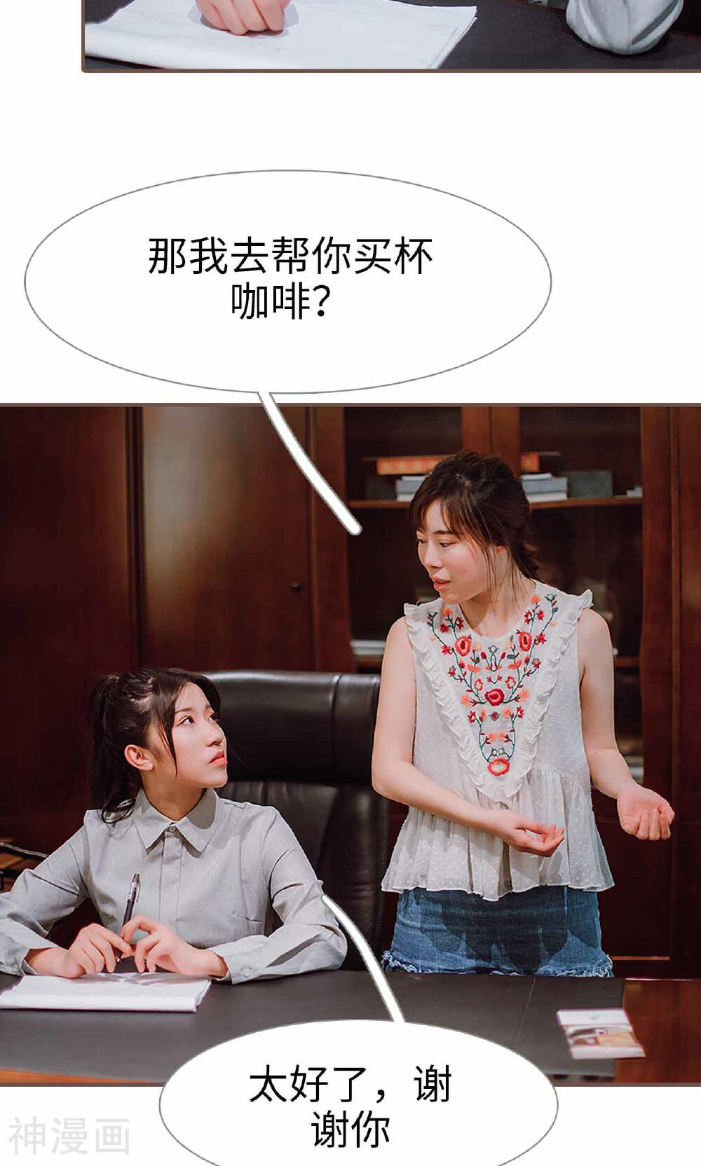强宠司令老公好心机韩漫全集-第30话无删减无遮挡章节图片 
